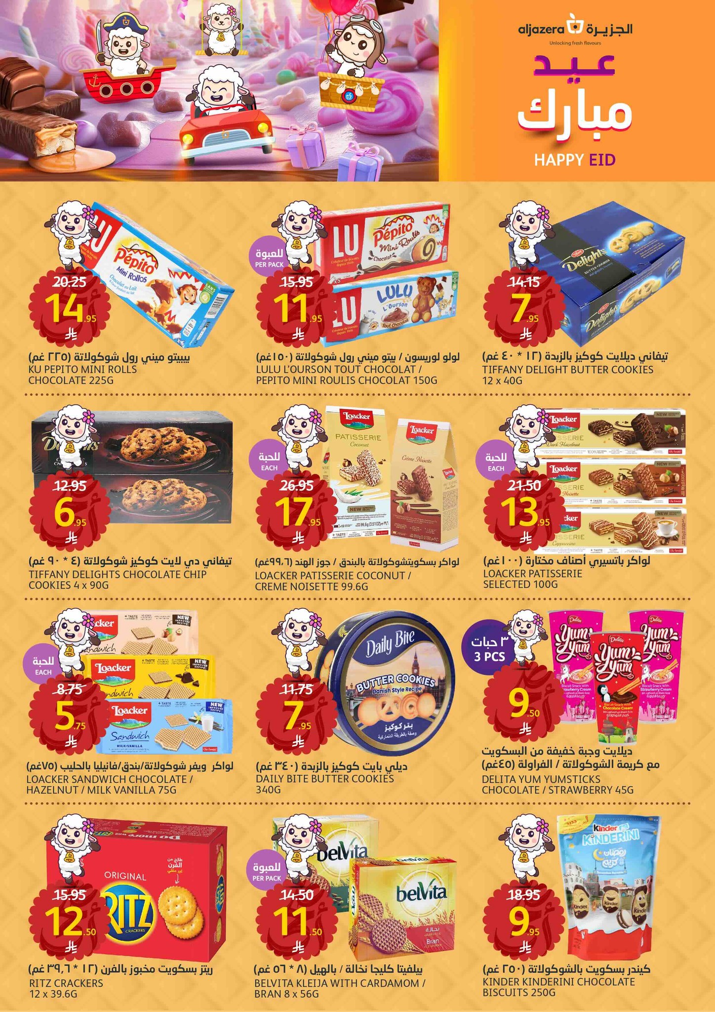 aljazera-markets offers from 2jun to 10jun 2025 عروض أسواق الجزيرة من 2 يونيو حتى 10 يونيو 2025 صفحة رقم 37